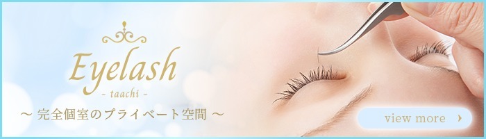 アイラッシュバナー