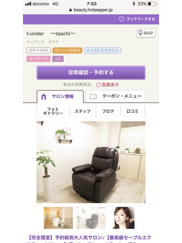 マツエク併設 t-under taachi ターチ_20180729_2