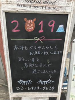 マツエク、美眉ワックスもできます!_20190128_1