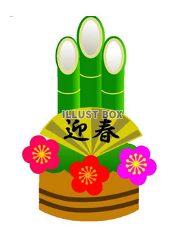 年末年始の時間 12月17日_20181217_1